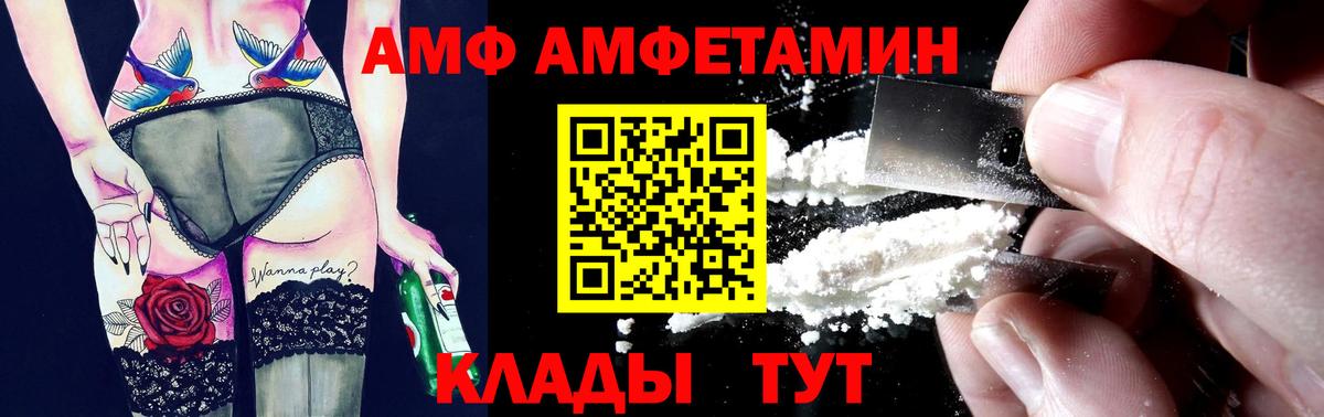Амфетамин VHQ Можга