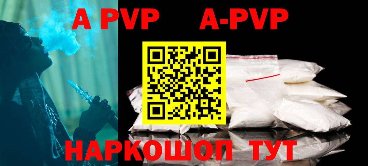 Alpha-PVP СК  Alpha-PVP мука  Вход с VPN  Можга  Альфа ПВП крисы CK 