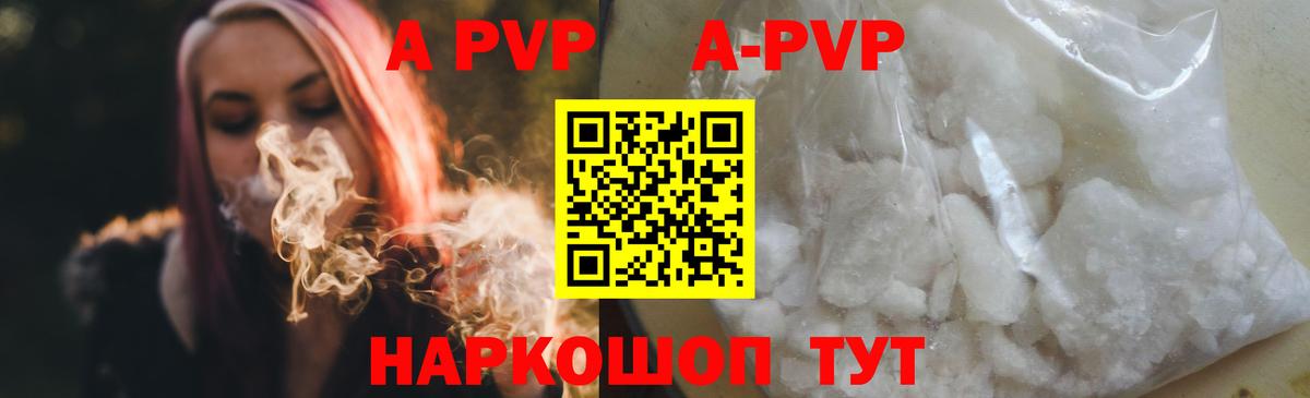 APVP крисы CK Можга