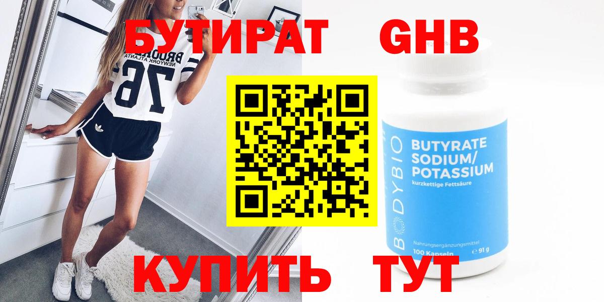 БУТИРАТ оксана Можга
