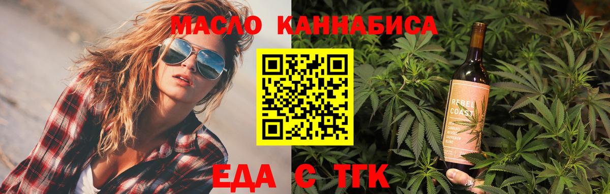 Cannafood конопля  Вход с VPN  Можга 