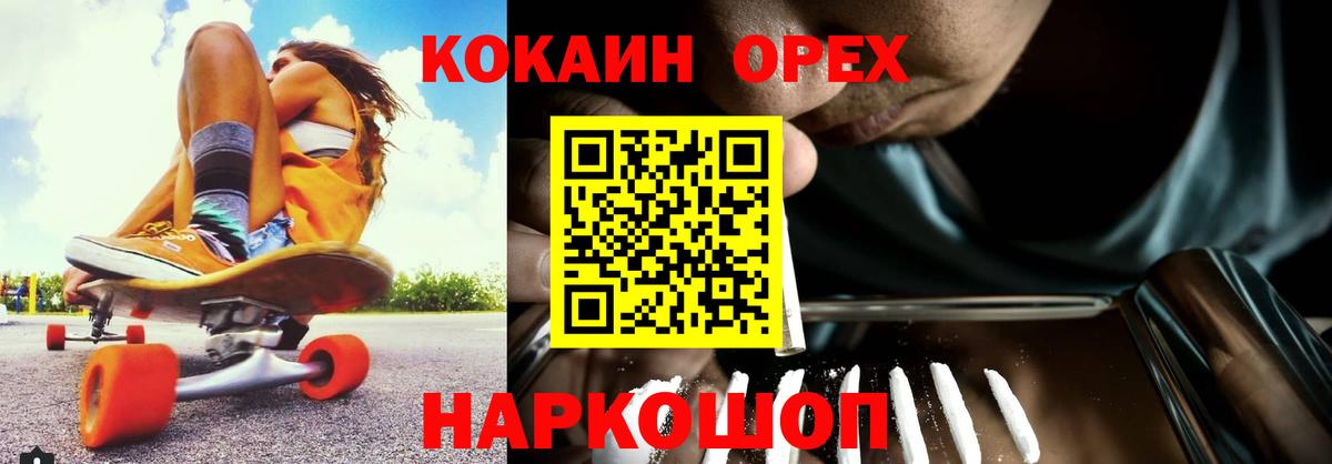 COCAIN Эквадор Можга