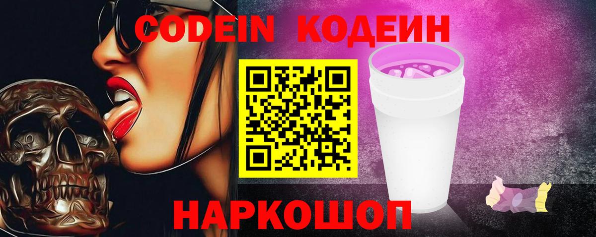 Можга  Кодеиновый сироп Lean напиток Lean (лин)  магазин    Codein напиток Lean (лин)  Вход с VPN 