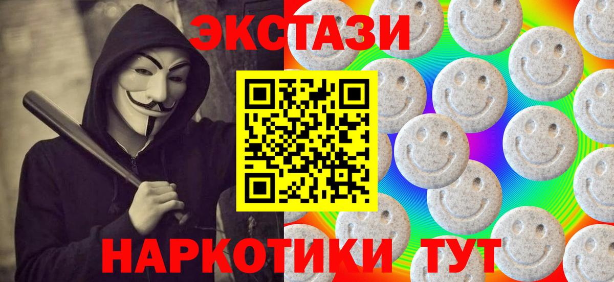 Экстази 300 mg Можга