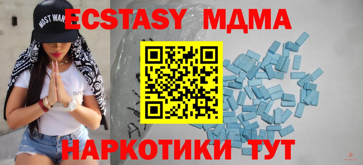 Экстази DUBAI  Вход с VPN  Можга  Экстази  ЭКСТАЗИ mix 