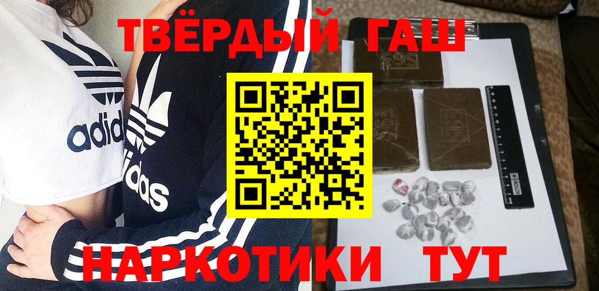 ГАШИШ hashish Можга