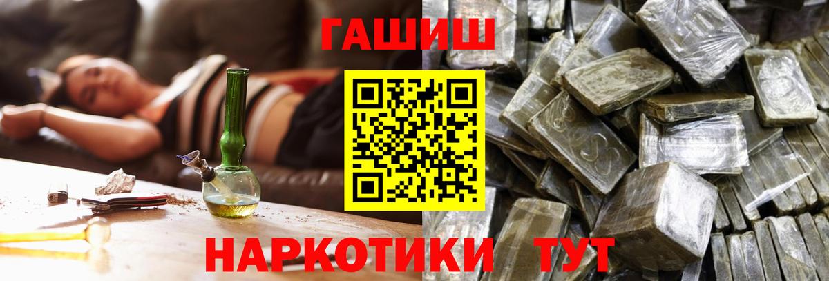 ГАШИШ VHQ  Гашиш hashish  Вход с VPN  Можга 