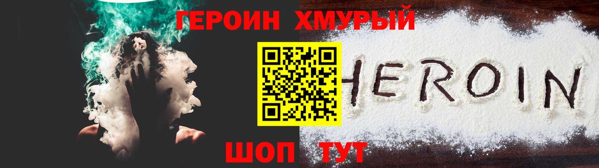 Можга  Героин VHQ  Вход с VPN 