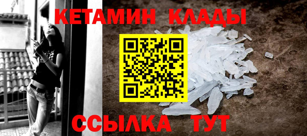 Можга  дарк нет наркотические препараты  Вход с VPN  КЕТАМИН VHQ 