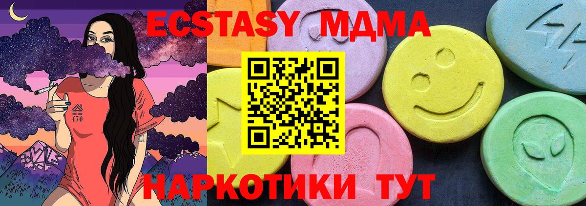 MDMA Molly  Вход с VPN  Можга 