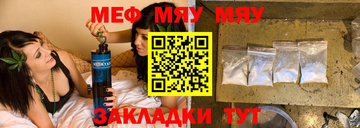 Меф  Вход с VPN  Можга  Меф 4 MMC 
