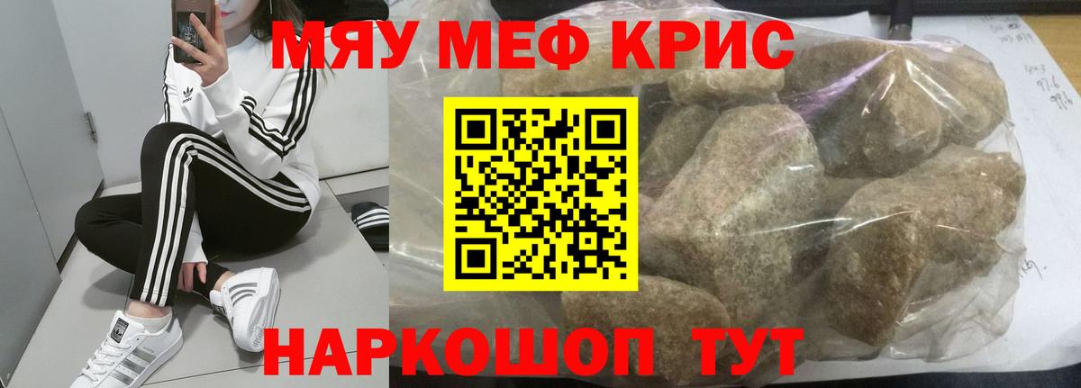 Мефедрон мука Можга