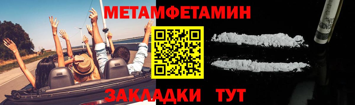 МЕТАМФЕТАМИН пудра Можга