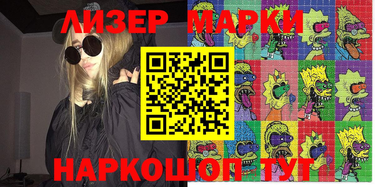 Можга  наркошоп  Марки NBOMe 1,8мг  Вход с VPN  Марки NBOMe 1,8мг 