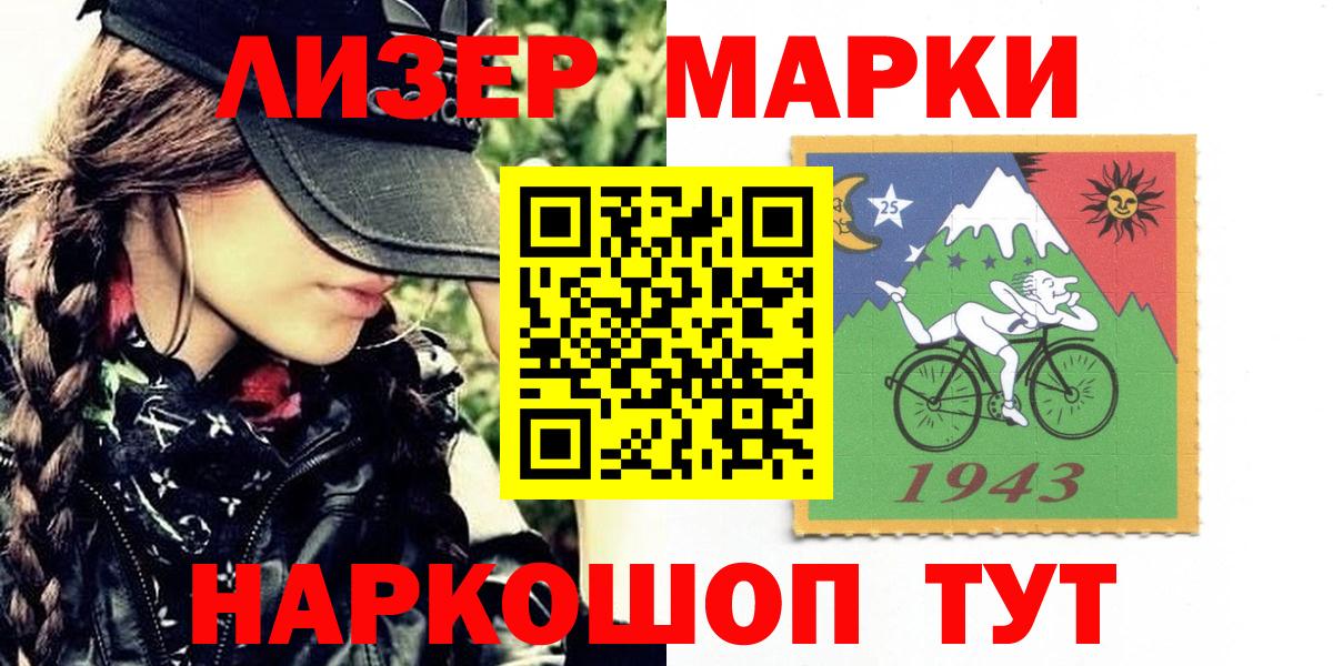 Наркотические марки 1500мкг Можга