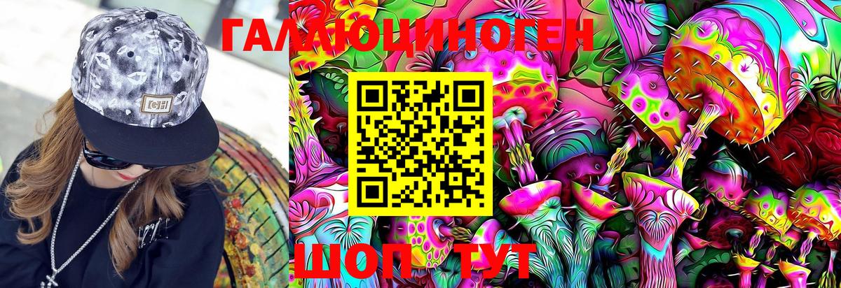 Псилоцибиновые грибы мицелий  Вход с VPN  Можга 